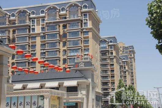 秀水名邸实景图