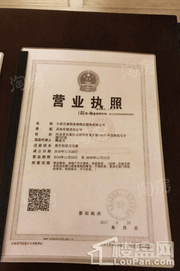 天阳御珑湾实景图