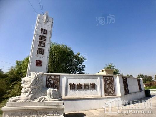 铂宫后海实景图