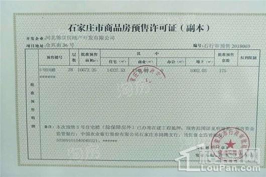 新合国际锦合园实景图