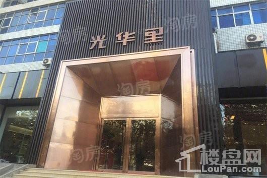 光华里悦公馆实景图