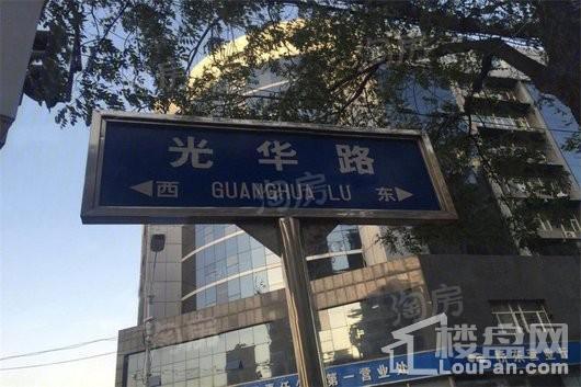 光华里悦公馆实景图