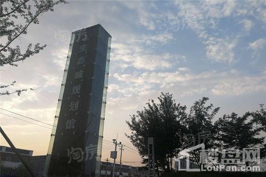 安联生态城样板间
