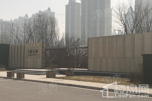 赫石府实景图
