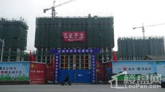 水润华府实景图