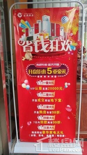 水润华府实景图