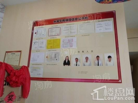 水润华府实景图