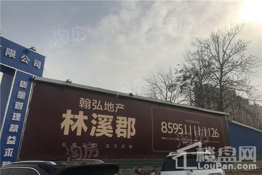 翰弘林溪郡实景图