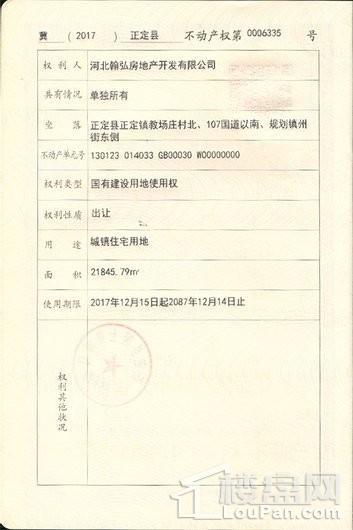 翰弘林溪郡实景图