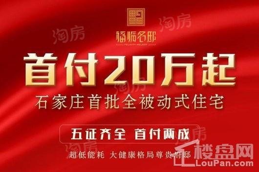 福临名邸效果图