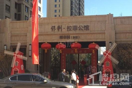 保利拉菲公馆朗菲园实景图