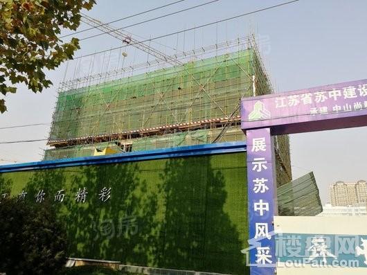 中山尚郡实景图