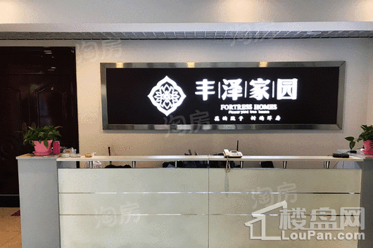 丰泽家园实景图