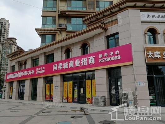 同祥城优品街实景图