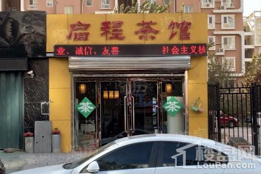 玖和不夜天商业街实景图