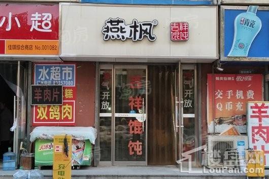 玖和不夜天商业街实景图