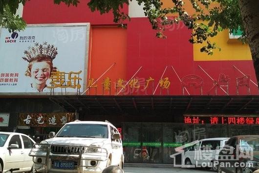 麦乐儿童文化广场实景图