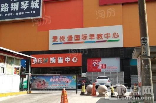 麦乐儿童文化广场实景图