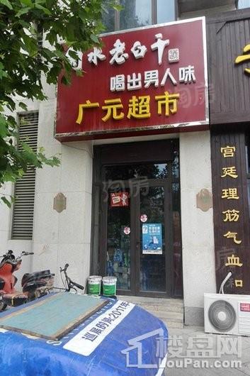 奥北公元商铺实景图