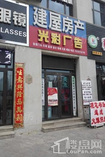 奥北公元商铺实景图