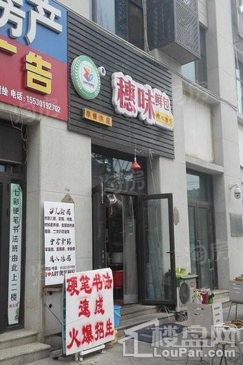奥北公元商铺实景图