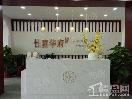仕嘉华府实景图