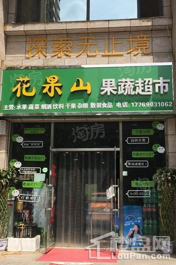 福美金街实景图