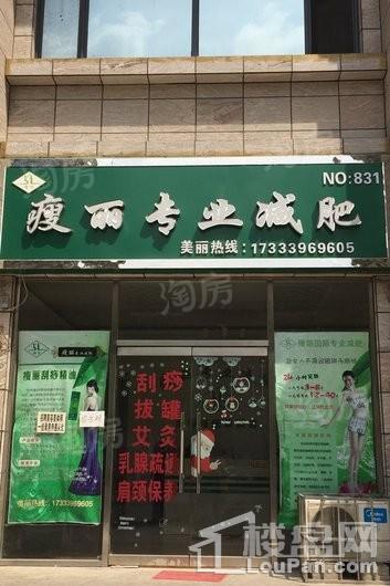 福美金街实景图