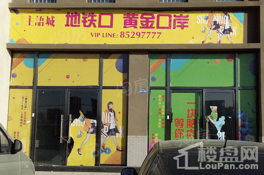 主语城商街实景图