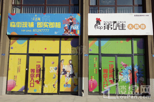 主语城商街实景图