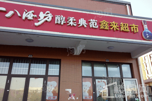 主语城商街配套图