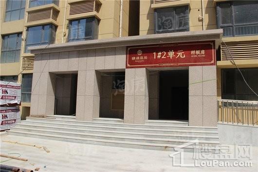 融通嘉苑实景图