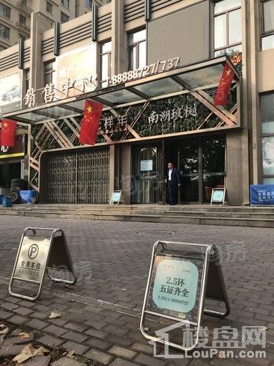 花样年南湖琅樾实景图