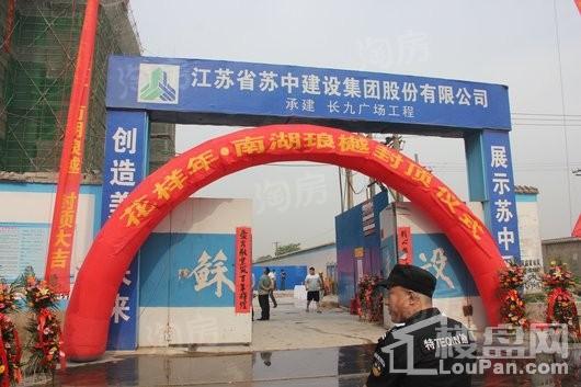 花样年南湖琅樾实景图