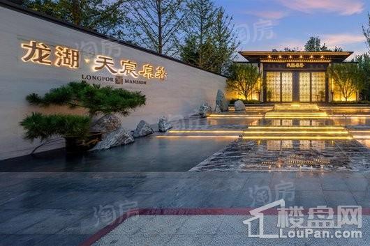 龙湖·天宸原著实景图