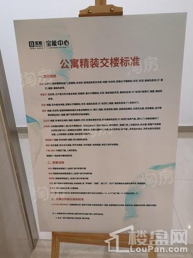 石家庄宝能中心实景图