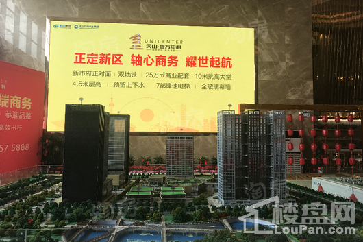 天山壹方中心实景图