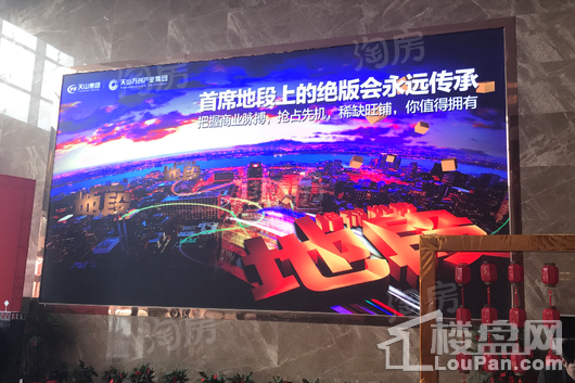 天山壹方中心实景图