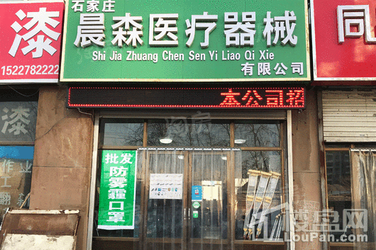 河北国际商会广场配套图