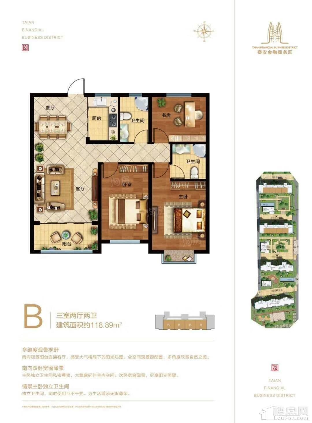 B户型