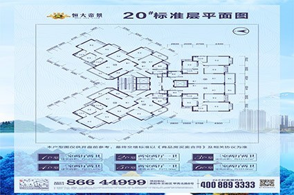 恒大帝景效果图