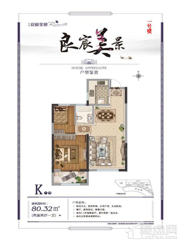 户型图片