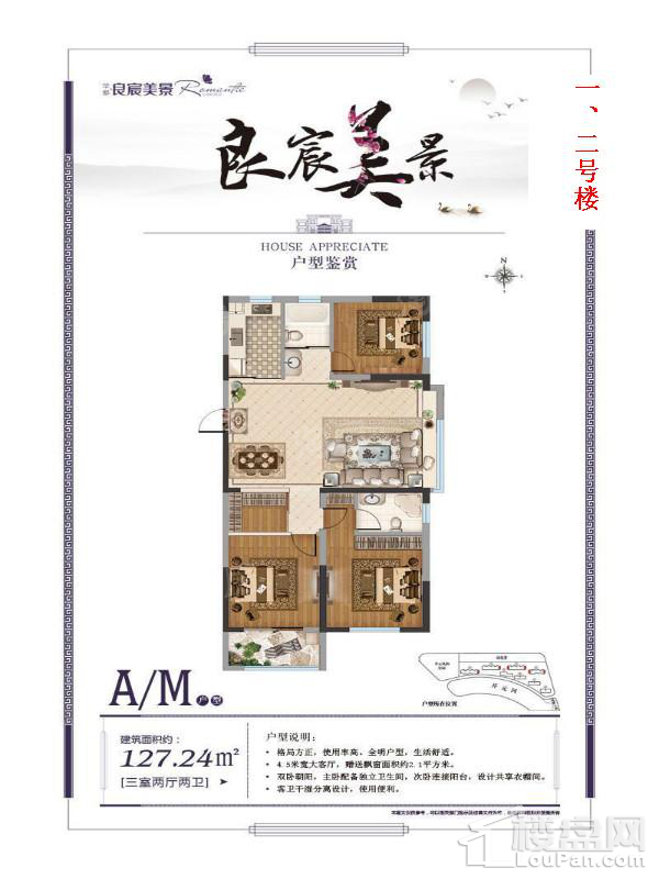 户型图片