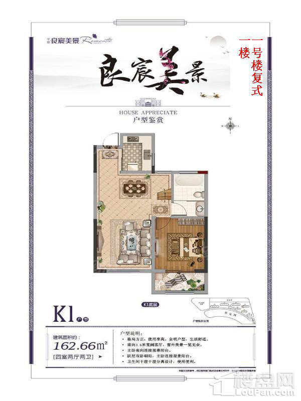 户型图片