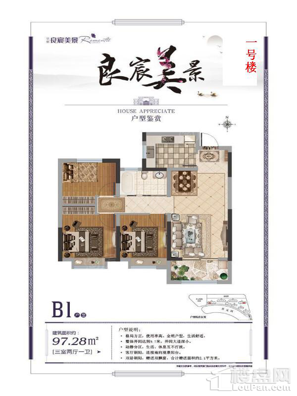 户型图片