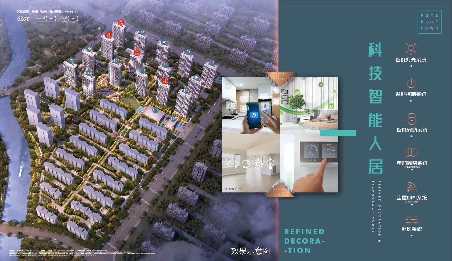 公元2020效果图