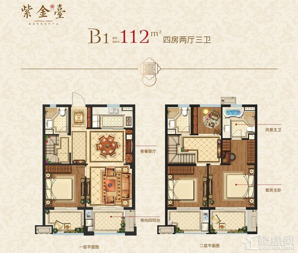 紫金台4室2厅3卫