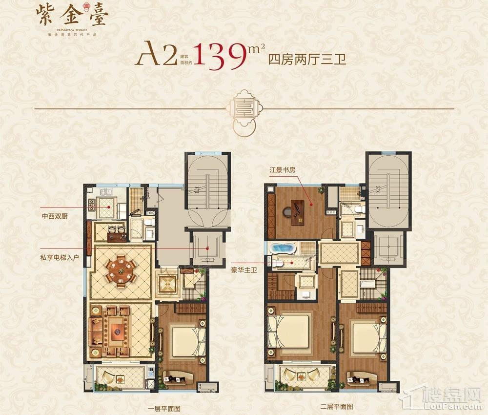 紫金台4室2厅3卫