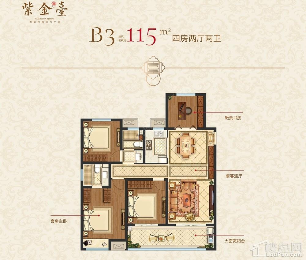 紫金台4室2厅2卫