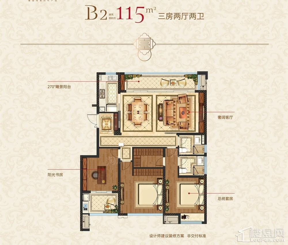 紫金台3室2厅2卫
